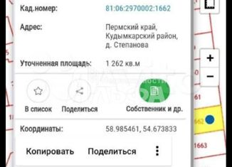 Продаю земельный участок, 12 сот., деревня Степанова, Пермяцкая улица