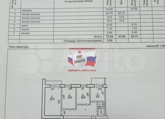 Продажа 3-комнатной квартиры, 72 м2, Белгородская область, микрорайон Дубрава, квартал 2, 1