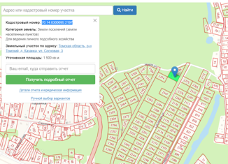 Продам участок, 15 сот., деревня Казанка, Сосновая улица, 3