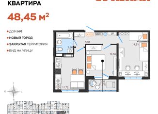 Продам двухкомнатную квартиру, 48.45 м2, Ульяновск, жилой комплекс Оригами, 1