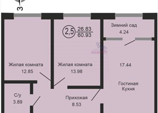 2-комнатная квартира на продажу, 61.11 м2, Оренбургская область, улица Геннадия Донковцева, 1