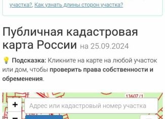 Земельный участок на продажу, 12.17 сот., поселок Ольховка