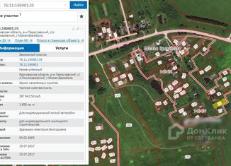 Продаю земельный участок, 16.5 сот., село Малая Брембола, Центральная улица