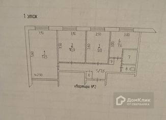 Продажа 3-ком. квартиры, 57 м2, деревня Качалово, Южная улица, 21