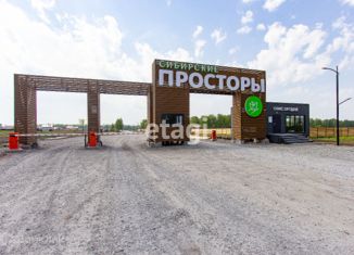 Участок на продажу, 11.5 сот., Экопосёлок-парк Сибирские просторы