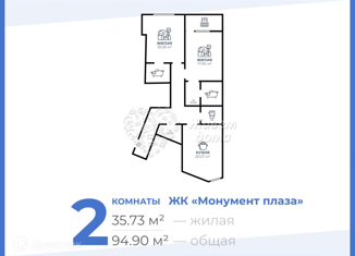Продажа 2-ком. квартиры, 94.9 м2, Волгоград, улица 50 лет Октября, 36