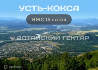 Продаю земельный участок, 7.5 сот., село Усть-Кокса