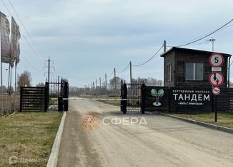 Продажа земельного участка, 23 сот., село Березовка, улица Кирова