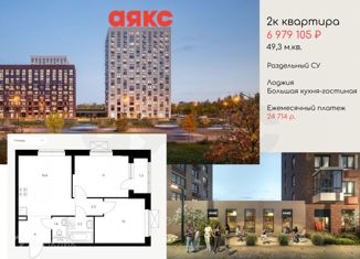 Продается 2-ком. квартира, 49.3 м2, Благовещенск, улица Строителей, 68