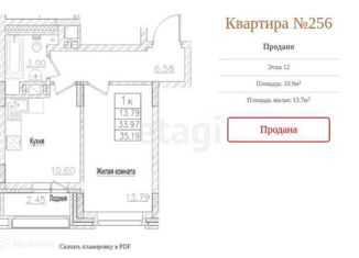 Продаю 2-комнатную квартиру, 38 м2, Новосибирск, Покатная улица, 55А, ЖК На Покатной