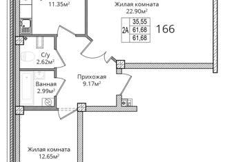 Продажа двухкомнатной квартиры, 61.68 м2, деревня Борисовичи, Завеличенская улица, 26