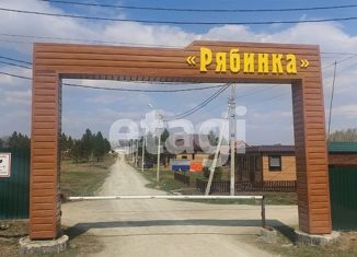 Продам земельный участок, 17.6 сот., ДНТ Рябинка