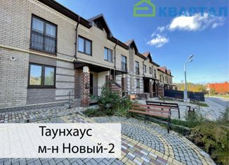 Продам таунхаус, 70 м2, Белгород, Восточный округ, улица Шумилова