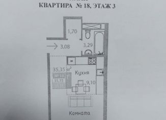 1-комнатная квартира на продажу, 35.35 м2, Симферополь, Киевская улица, с1.1, Киевский район
