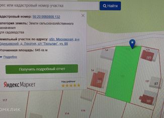 Продажа участка, 6.5 сот., Одинцовский городской округ