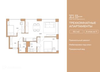 Продаю двухкомнатную квартиру, 55.1 м2, Москва, улица Казакова, 7, ЖК Казаков-Гранд-Лофт