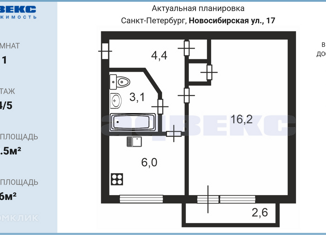 Продается однокомнатная квартира, 30.5 м2, Санкт-Петербург, Новосибирская улица, 17, муниципальный округ Чёрная Речка