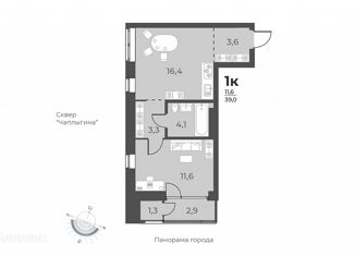 Продается 1-комнатная квартира, 39 м2, Новосибирск, улица Аэропорт, 49, ЖК Нормандия-Неман