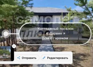 Продажа дома, 179.1 м2, Кировград, улица Дарвина, 9