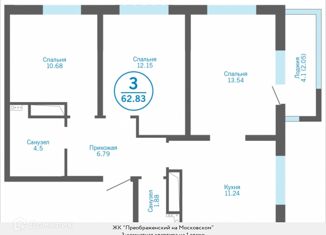 Продается трехкомнатная квартира, 62.83 м2, деревня Дударева, ЖК Преображенский на Московском, улица Сергея Джанбровского, 9