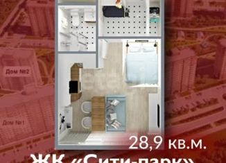 Продажа квартиры студии, 28.9 м2, Кемерово, микрорайон 72А, 1