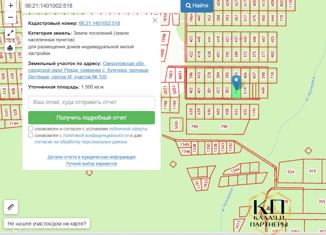 Земельный участок на продажу, 15 сот., Свердловская область
