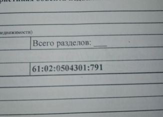 Продажа земельного участка, 6 сот., станица Ольгинская, станица Ольгинская, 3