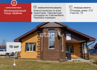 Продажа дома, 212 м2, Хабаровск, Крайняя улица