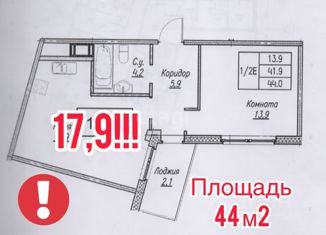Продаю однокомнатную квартиру, 44 м2, городской посёлок Новоселье, Центральная улица, 10к2, ЖК Эпсилон