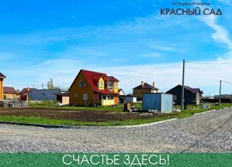 Участок на продажу, 6.5 сот., поселок Красный Сад, Алмазная улица