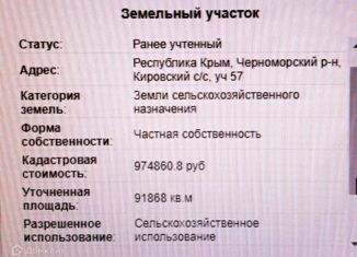 Продам земельный участок, 918 сот., Оленевское сельское поселение