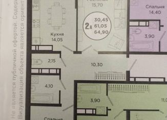 Продаю 2-комнатную квартиру, 68 м2, Краснодар, улица Жлобы, 139, улица Жлобы