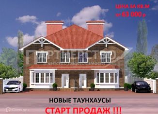 Продажа таунхауса, 72 м2, поселок городского типа Ильский, улица Константина Симонова
