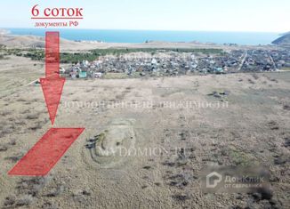 Земельный участок на продажу, 6 сот., посёлок городского типа Орджоникидзе, улица 6-я Линия