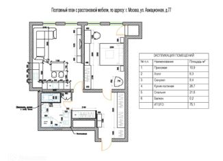 Продается 2-ком. квартира, 75.1 м2, Москва, ЖК Алые Паруса, Авиационная улица, 77к2с5