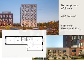 Продам 3-ком. квартиру, 60.2 м2, Благовещенск, улица Строителей, 68