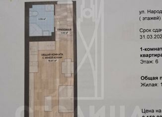 Продаю квартиру студию, 22.4 м2, Екатеринбург, улица Победы, метро Проспект Космонавтов