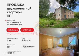 Продажа двухкомнатной квартиры, 58.2 м2, Иваново, Солнечная улица, 1, Октябрьский район