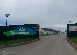 Продам земельный участок, 18 сот., коттеджный посёлок Просторы