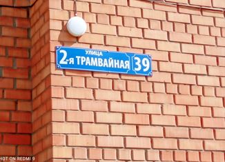 Квартира на продажу студия, 26 м2, Омск, 2-я Трамвайная улица, 39, Ленинский округ