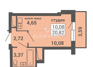 Продаю квартиру студию, 20.82 м2, Архангельская область