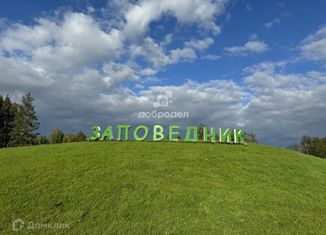Участок на продажу, 13.2 сот., коттеджный посёлок Заповедник, квартал Снегири, 51