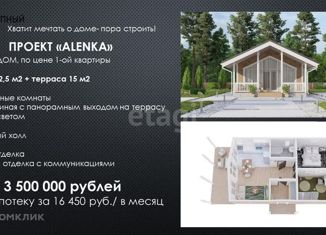 Продается дом, 62.5 м2, Калужская область