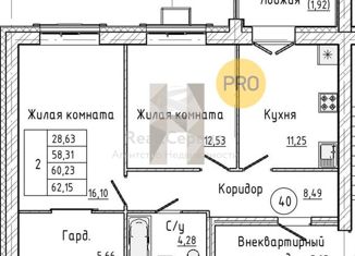 Продается 2-ком. квартира, 60.23 м2, село Первомайский, улица Строителя Николая Шишкина, 11к1, ЖК Знак