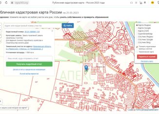 Участок на продажу, 15 сот., деревня Ивницы