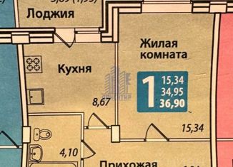 Продажа 1-комнатной квартиры, 38.8 м2, Чебоксары, Калининский район