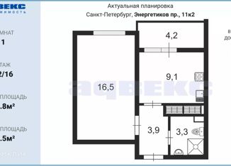 Продаю однокомнатную квартиру, 32.8 м2, Санкт-Петербург, проспект Энергетиков, 11к2, ЖК Зималето