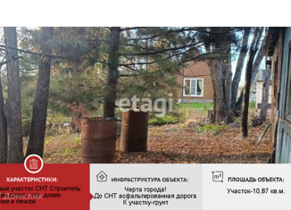 Продам земельный участок, 10.87 сот., Хабаровск