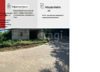 Продам земельный участок, 4 сот., село Красноселовка