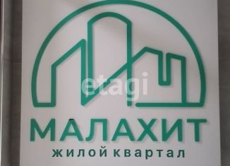 Продаю 2-комнатную квартиру, 69 м2, Белгород, ЖК Малахит, Кирпичная улица, 65